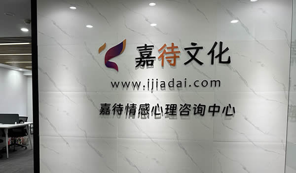 情感挽回公司门头